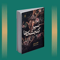 ترجمه شده